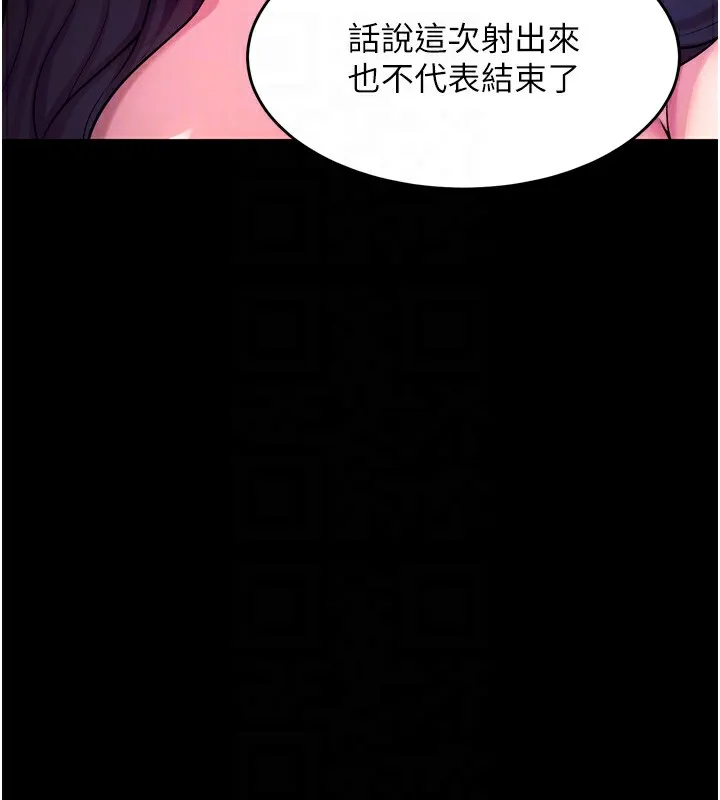 狱火重生 - 第24話-前後夾擊的雙重快感♥ - page 117
