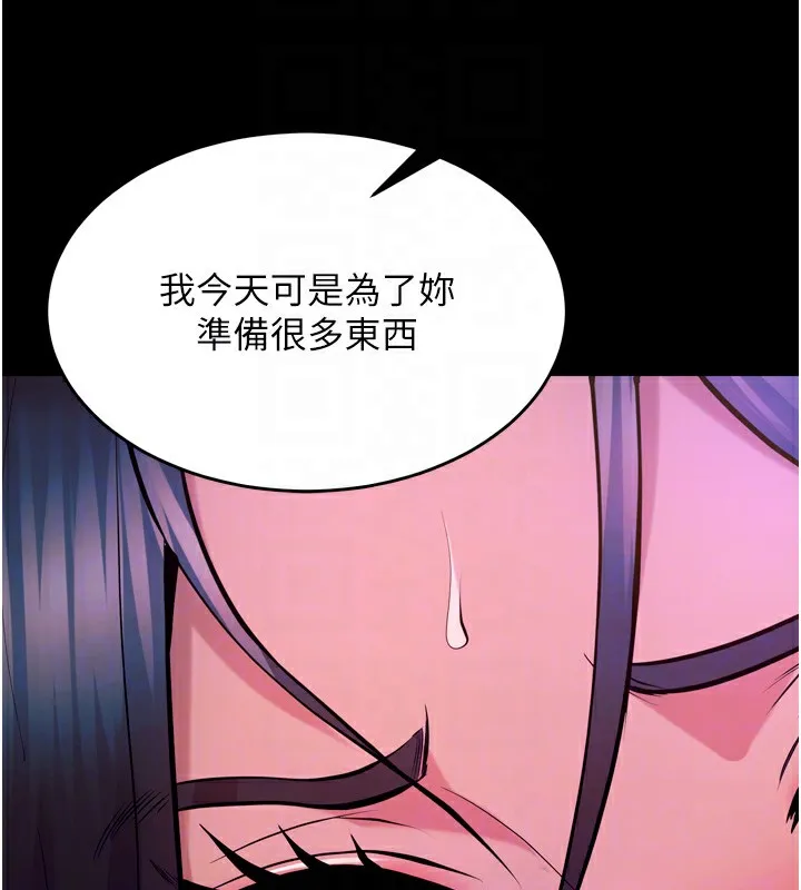 狱火重生 - 第24話-前後夾擊的雙重快感♥ - page 118