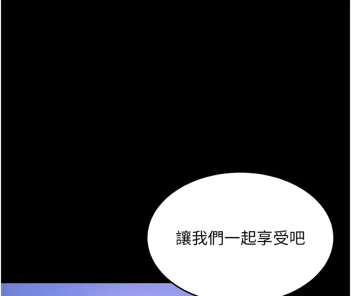 狱火重生 - 第24話-前後夾擊的雙重快感♥ - page 120