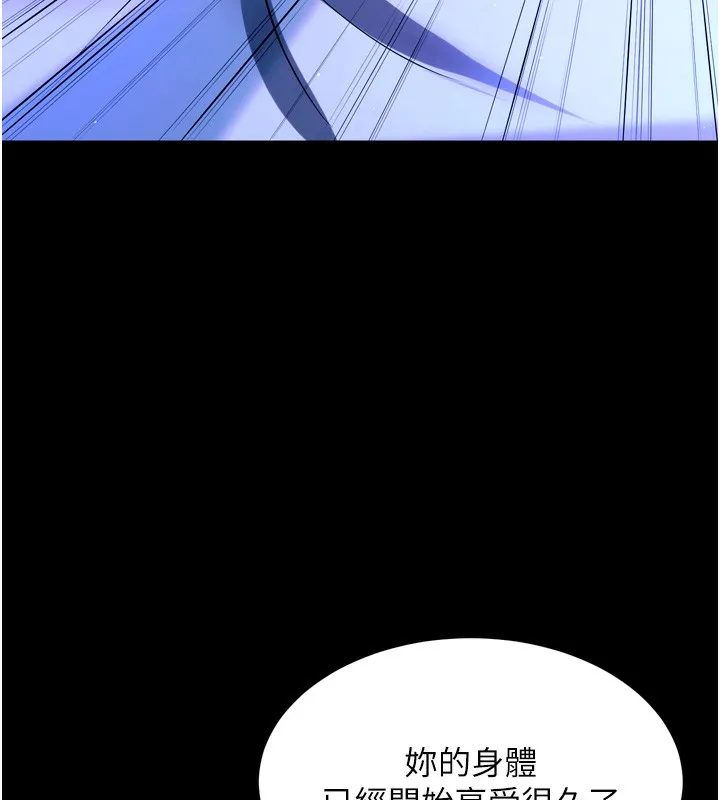 狱火重生 - 第24話-前後夾擊的雙重快感♥ - page 132