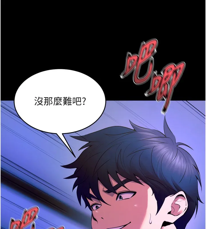 狱火重生 - 第24話-前後夾擊的雙重快感♥ - page 135
