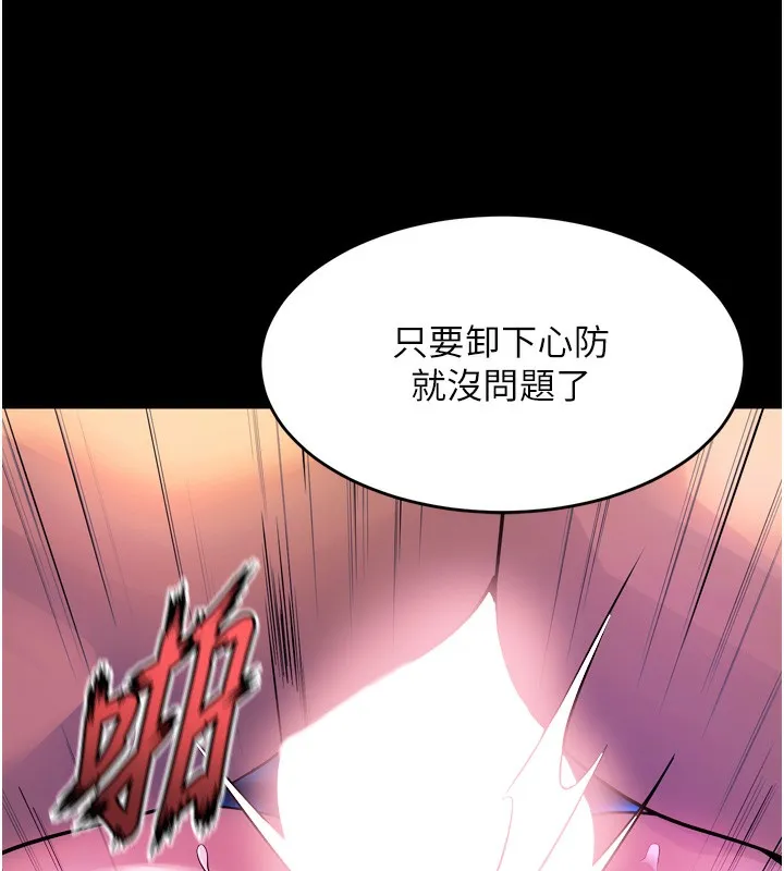 狱火重生 - 第24話-前後夾擊的雙重快感♥ - page 137