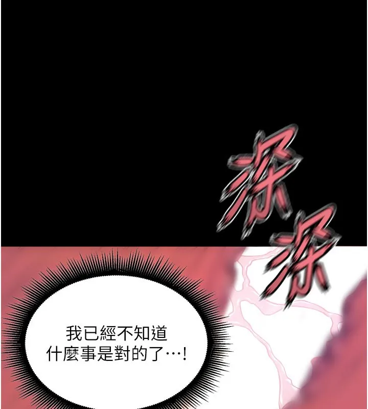 狱火重生 - 第24話-前後夾擊的雙重快感♥ - page 143