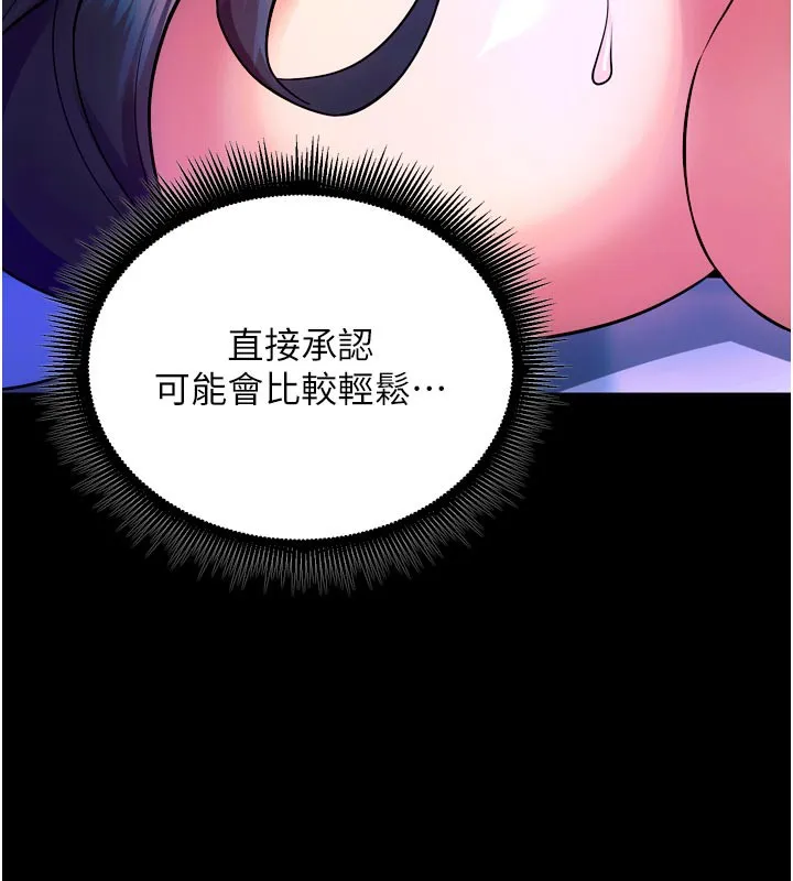 狱火重生 - 第24話-前後夾擊的雙重快感♥ - page 147