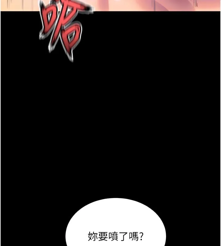 狱火重生 - 第24話-前後夾擊的雙重快感♥ - page 150