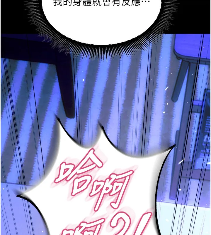 狱火重生 - 第24話-前後夾擊的雙重快感♥ - page 157