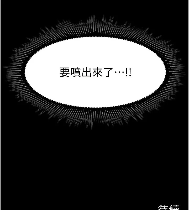 狱火重生 - 第24話-前後夾擊的雙重快感♥ - page 161
