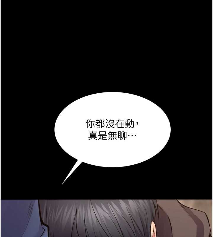 狱火重生 - 第59話-我就是要動你的女人 - page 9