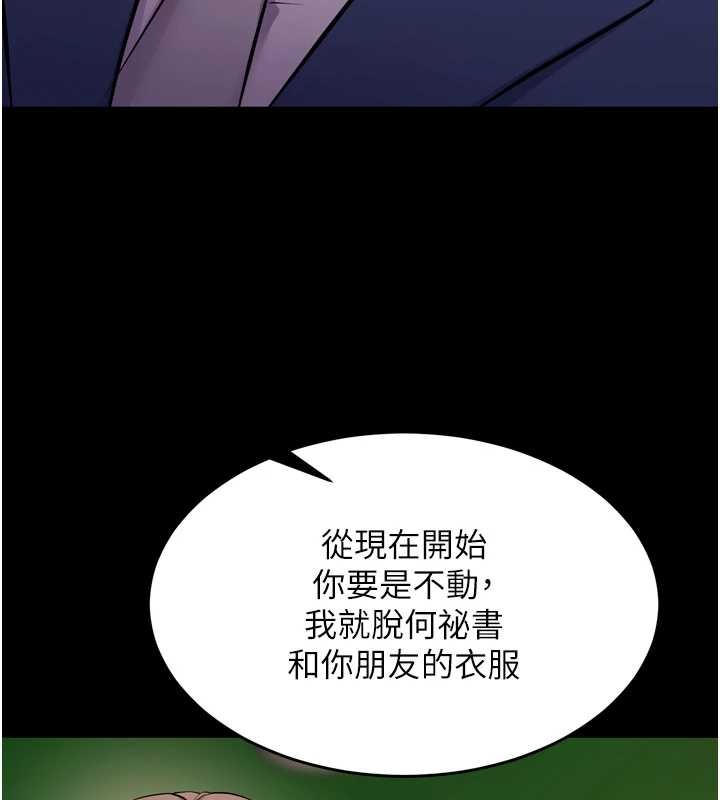 狱火重生 - 第59話-我就是要動你的女人 - page 13