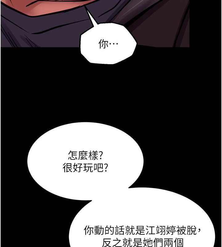 狱火重生 - 第59話-我就是要動你的女人 - page 18