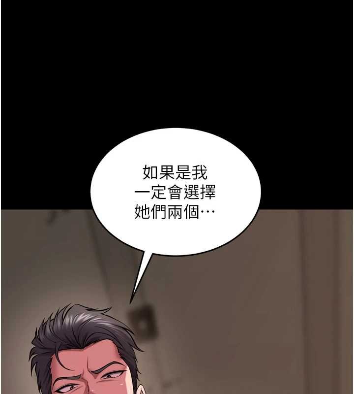 狱火重生 - 第59話-我就是要動你的女人 - page 22