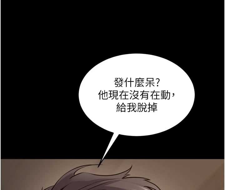 狱火重生 - 第59話-我就是要動你的女人 - page 25