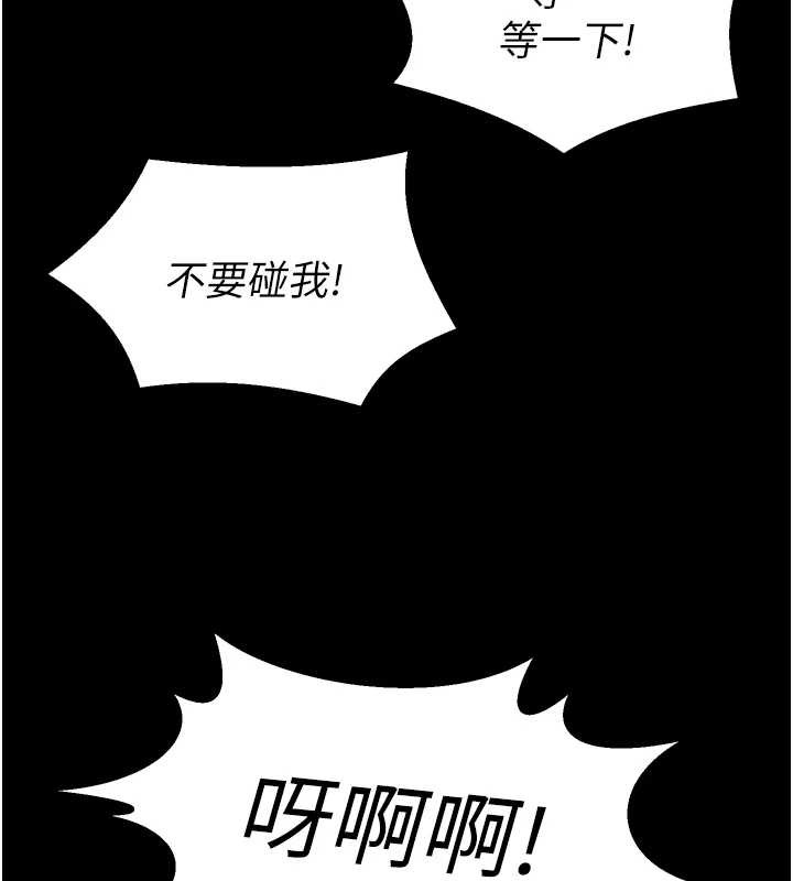 狱火重生 - 第59話-我就是要動你的女人 - page 27