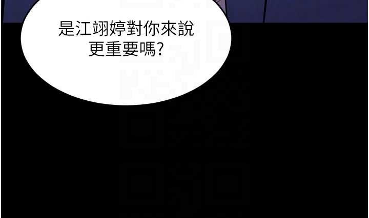 狱火重生 - 第59話-我就是要動你的女人 - page 35