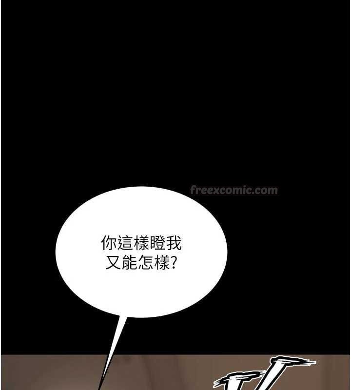 狱火重生 - 第59話-我就是要動你的女人 - page 45