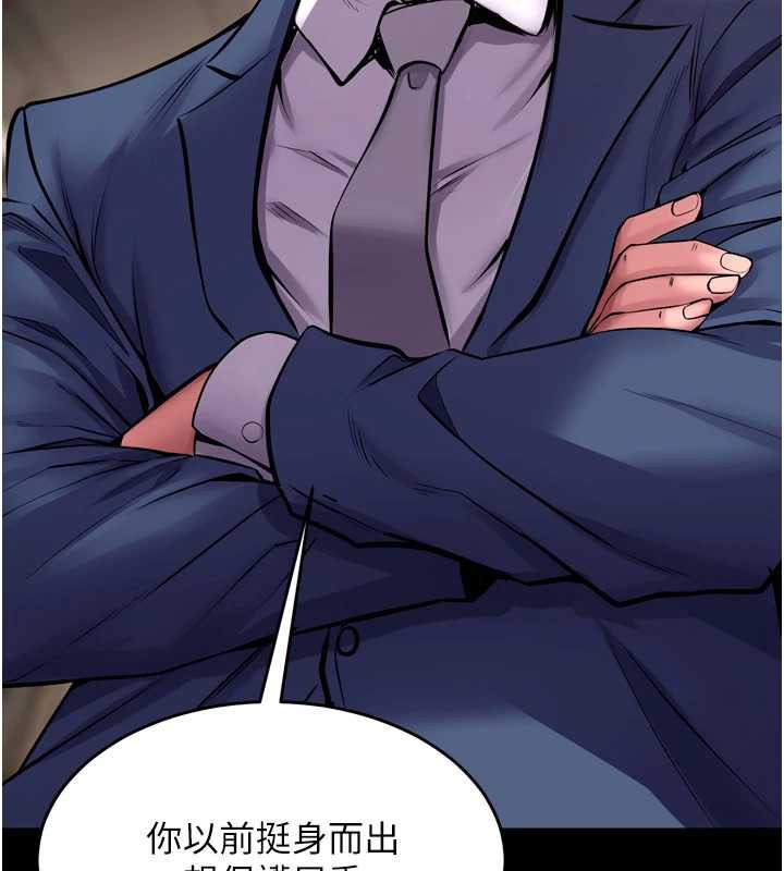狱火重生 - 第59話-我就是要動你的女人 - page 50