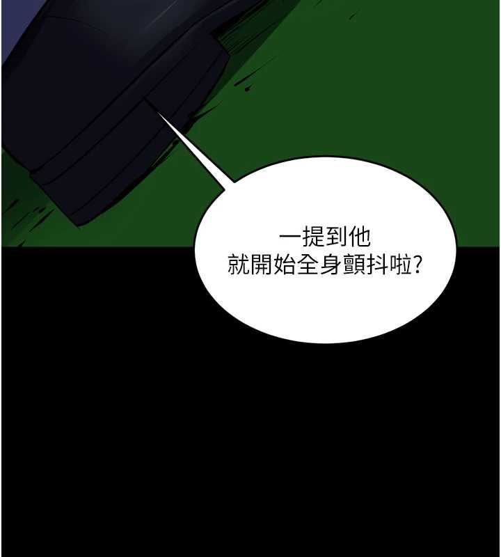 狱火重生 - 第59話-我就是要動你的女人 - page 54