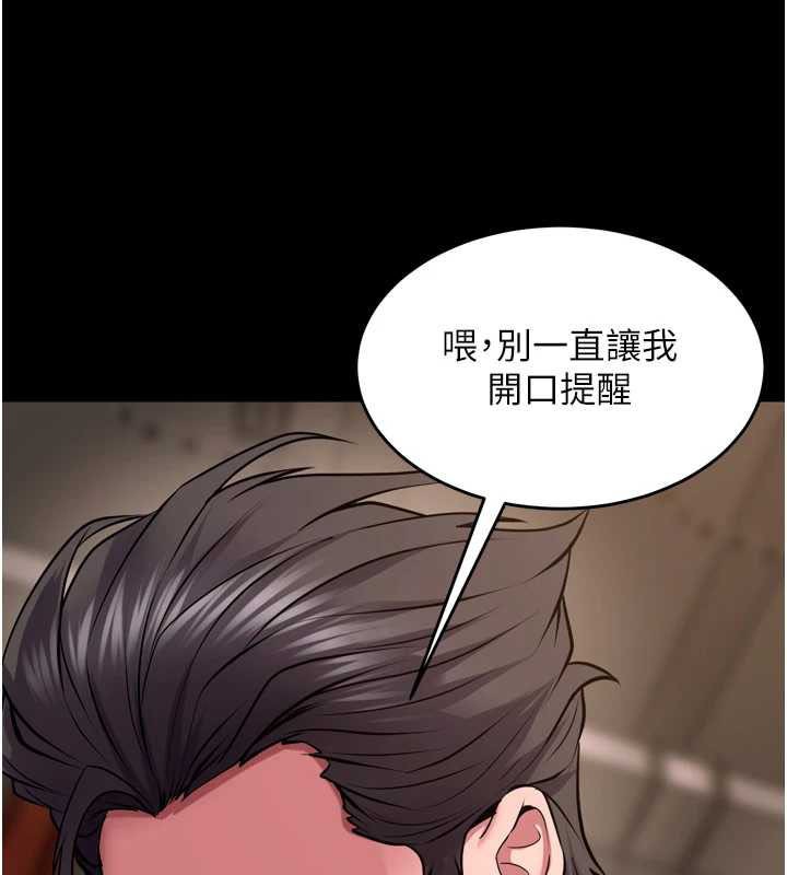 狱火重生 - 第59話-我就是要動你的女人 - page 55