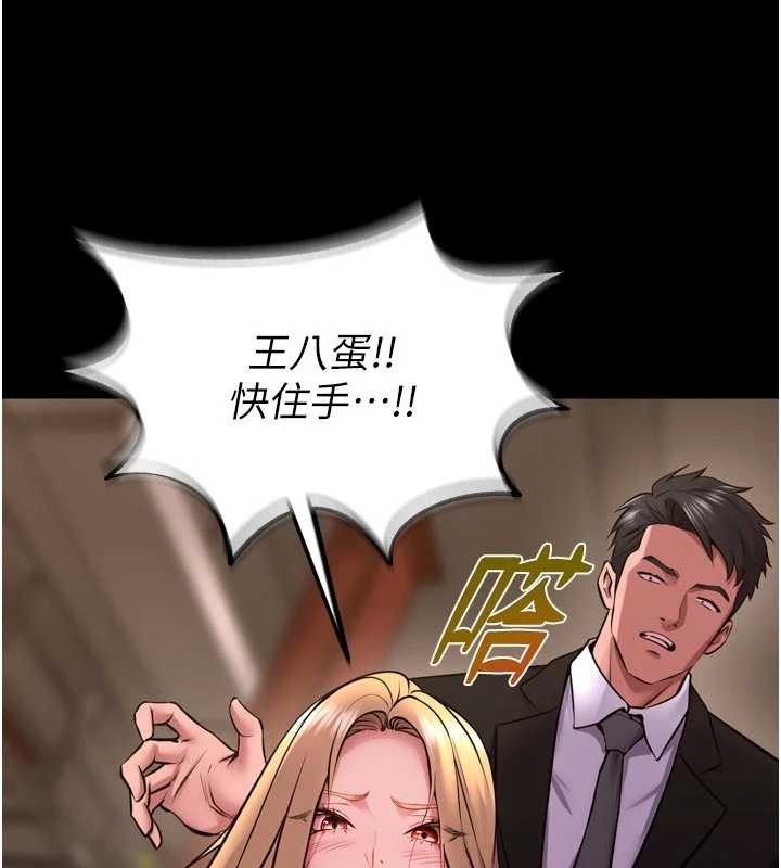 狱火重生 - 第59話-我就是要動你的女人 - page 67