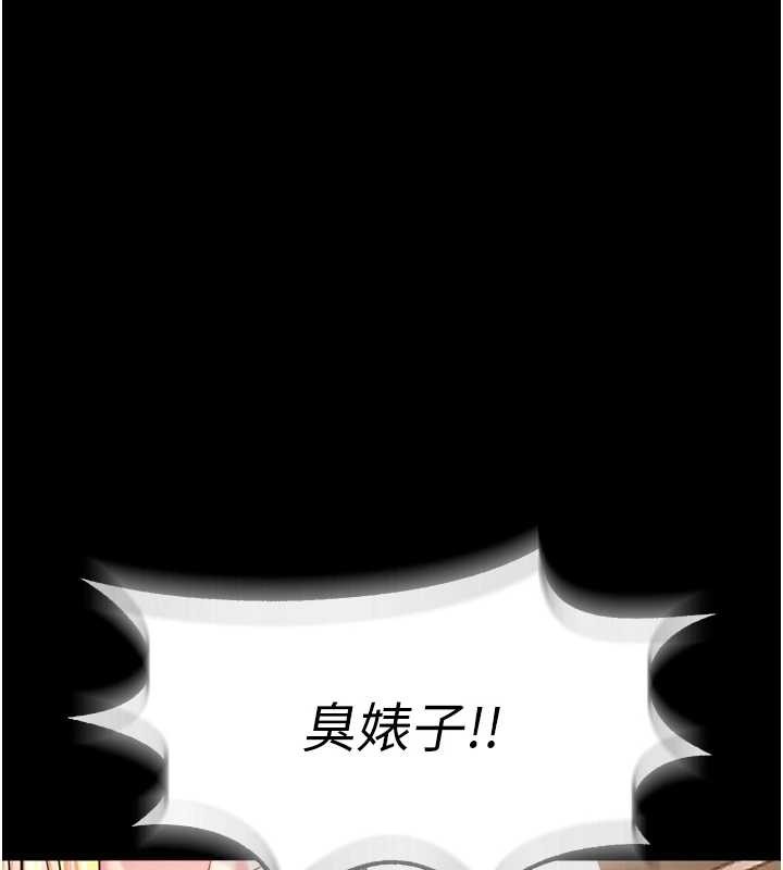 狱火重生 - 第59話-我就是要動你的女人 - page 77