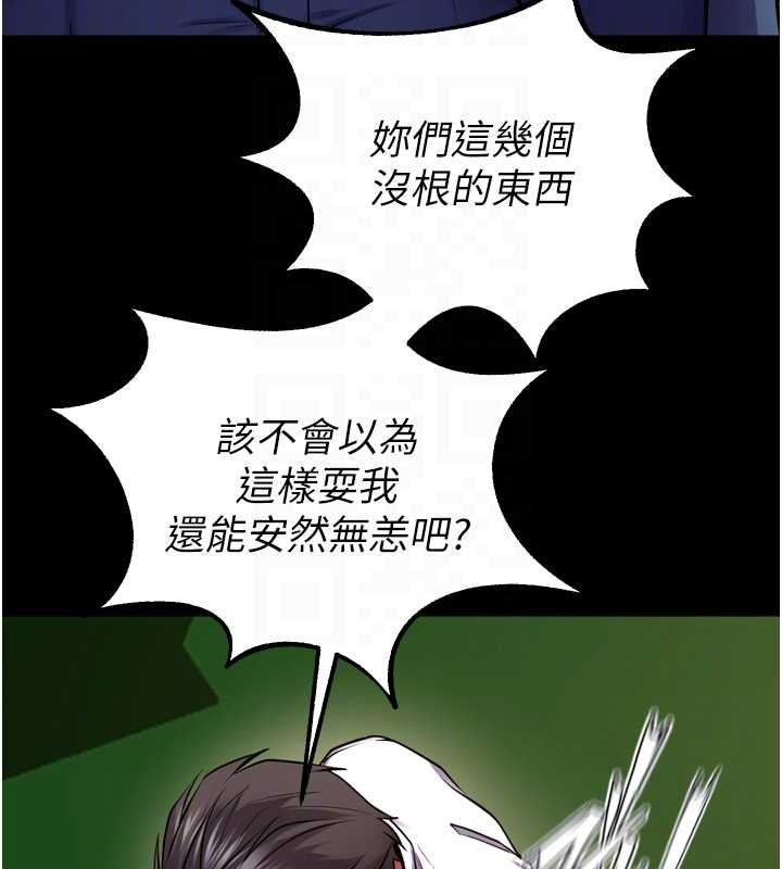 狱火重生 - 第59話-我就是要動你的女人 - page 83