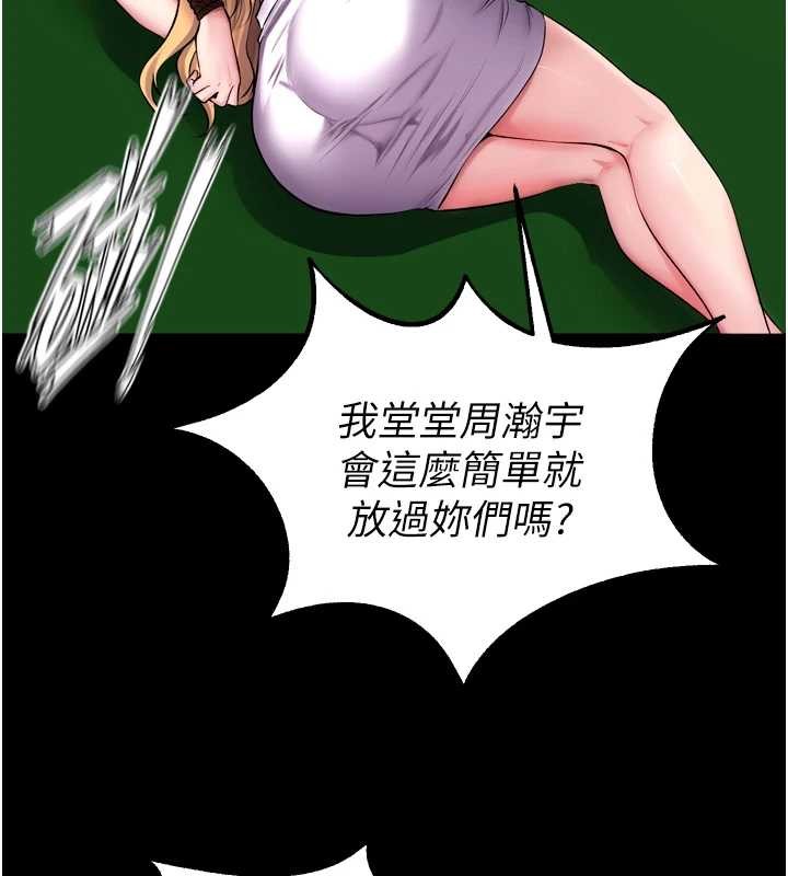 狱火重生 - 第59話-我就是要動你的女人 - page 85