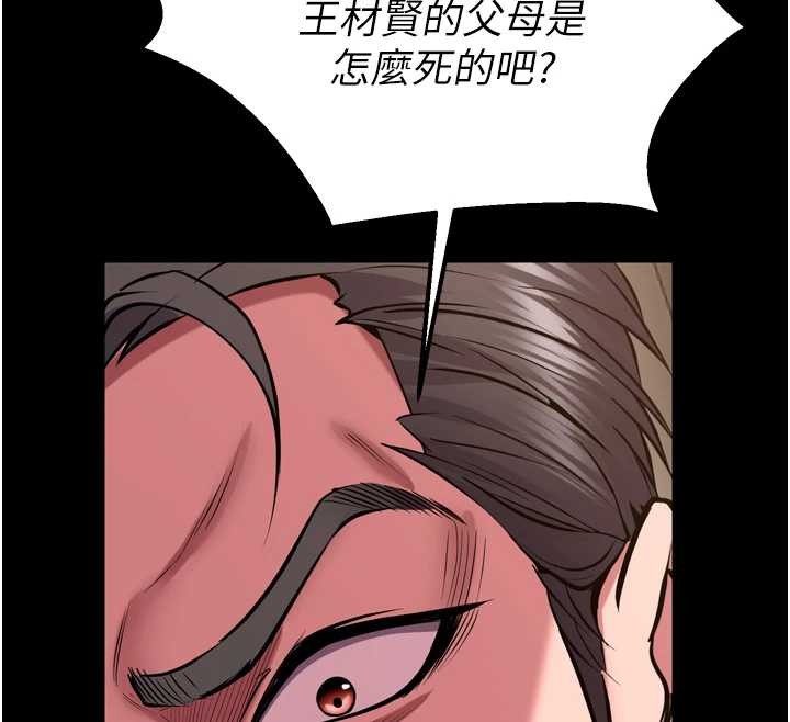 狱火重生 - 第59話-我就是要動你的女人 - page 88