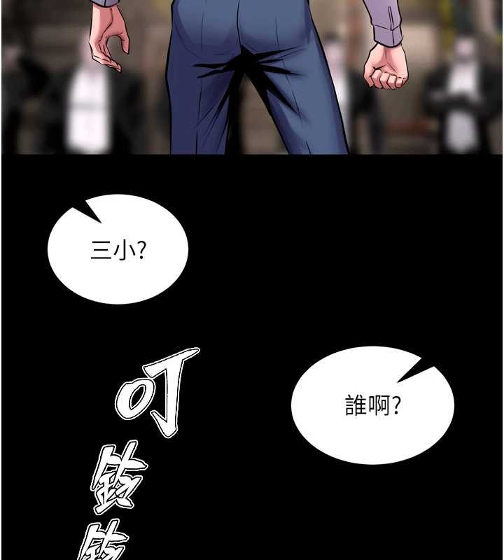 狱火重生 - 第59話-我就是要動你的女人 - page 93