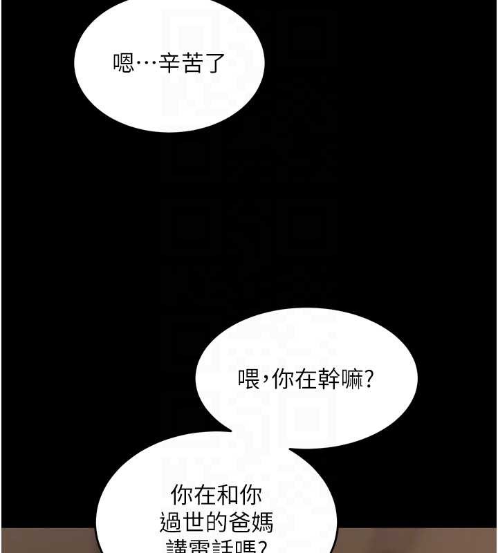 狱火重生 - 第59話-我就是要動你的女人 - page 95