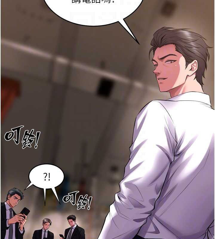 狱火重生 - 第59話-我就是要動你的女人 - page 96