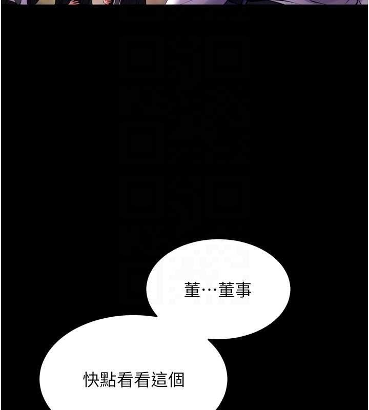 狱火重生 - 第59話-我就是要動你的女人 - page 97