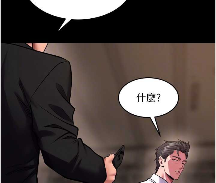 狱火重生 - 第59話-我就是要動你的女人 - page 98