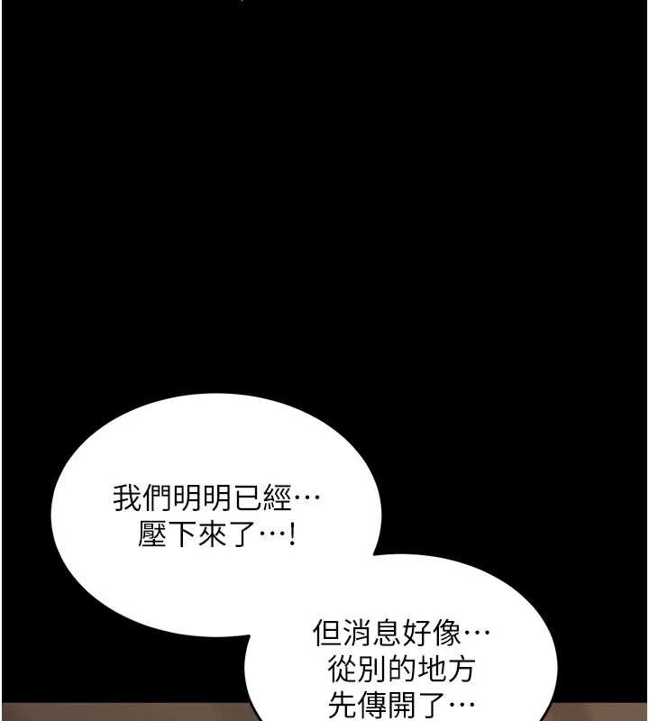 狱火重生 - 第59話-我就是要動你的女人 - page 107