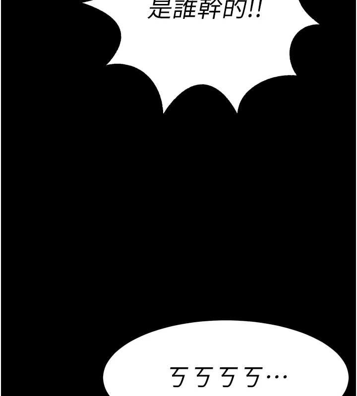 狱火重生 - 第59話-我就是要動你的女人 - page 109