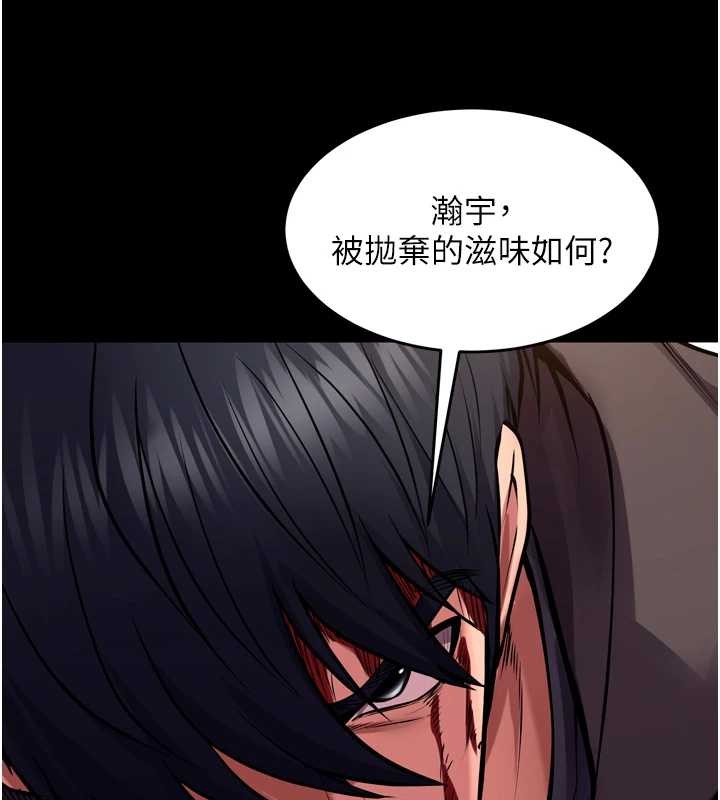 狱火重生 - 第59話-我就是要動你的女人 - page 115