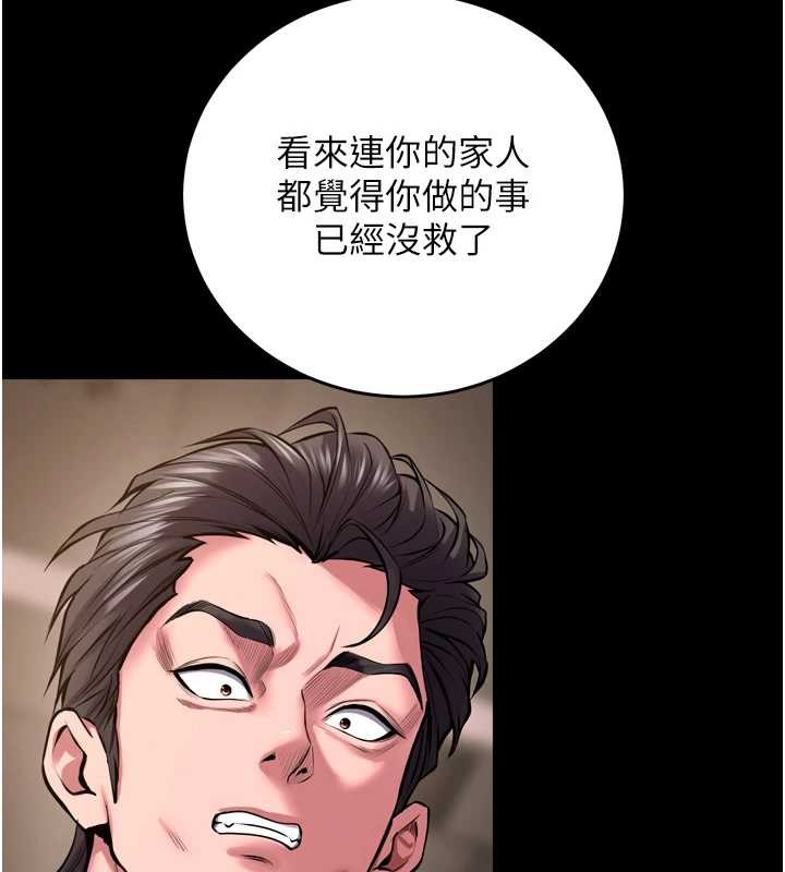 狱火重生 - 第59話-我就是要動你的女人 - page 117