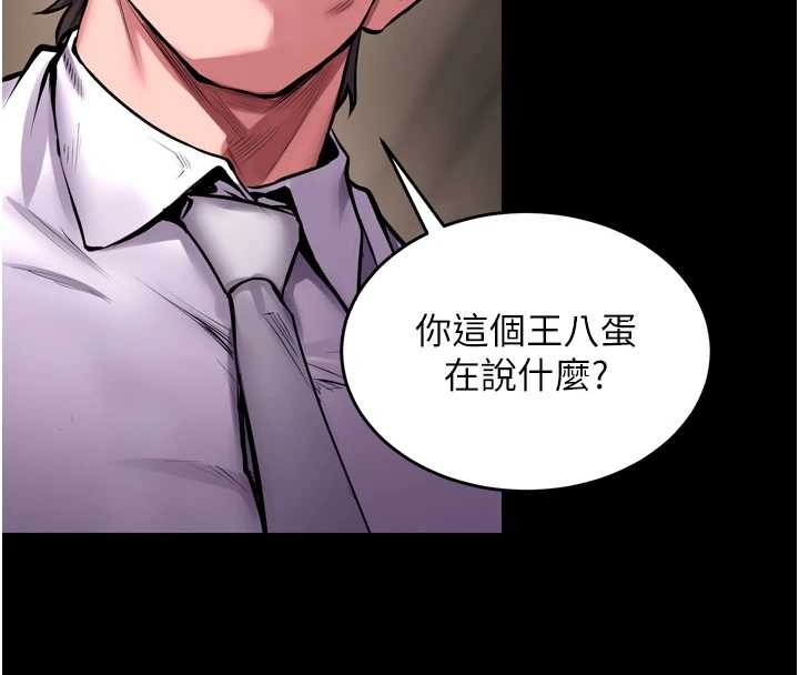 狱火重生 - 第59話-我就是要動你的女人 - page 118