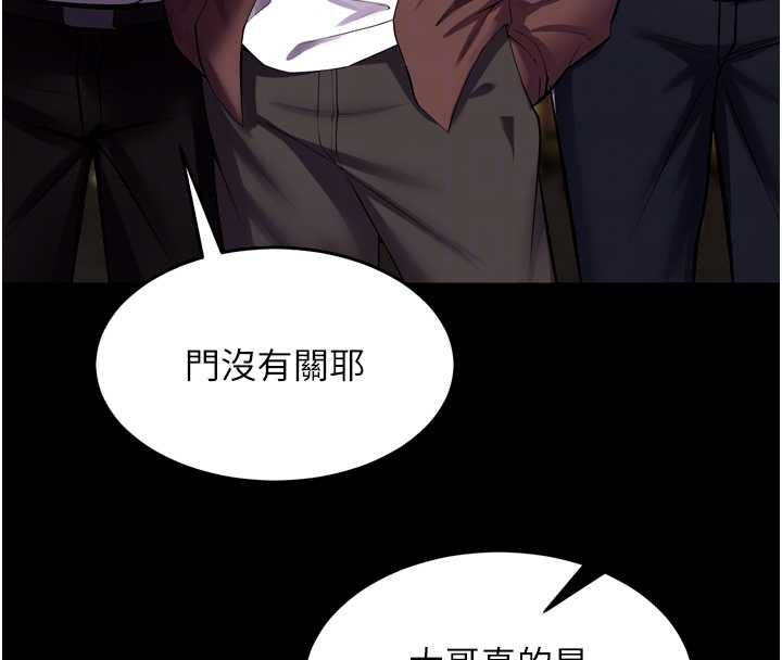 狱火重生 - 第59話-我就是要動你的女人 - page 122
