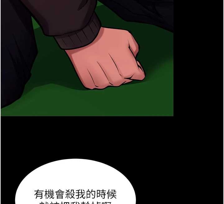 狱火重生 - 第59話-我就是要動你的女人 - page 126