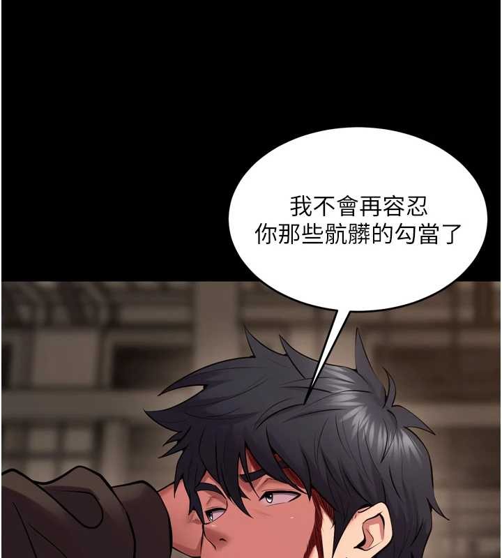 狱火重生 - 第59話-我就是要動你的女人 - page 129