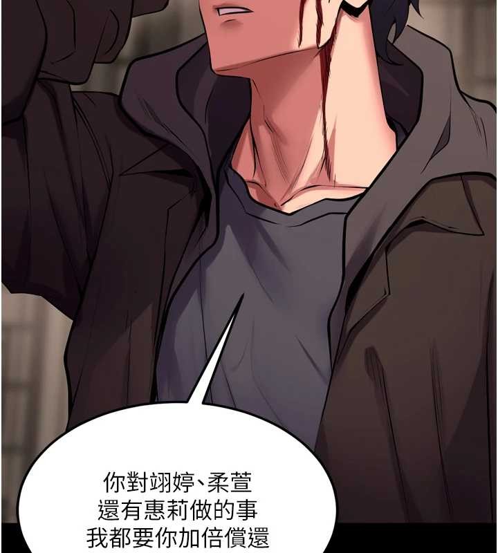 狱火重生 - 第59話-我就是要動你的女人 - page 130