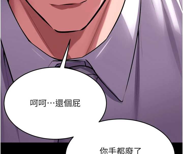 狱火重生 - 第59話-我就是要動你的女人 - page 132