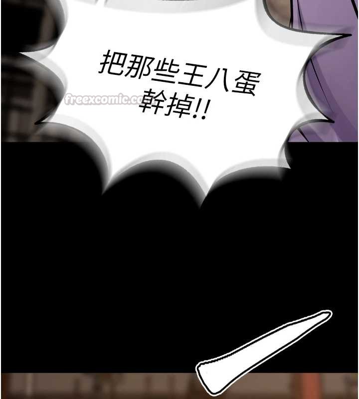 狱火重生 - 第59話-我就是要動你的女人 - page 135