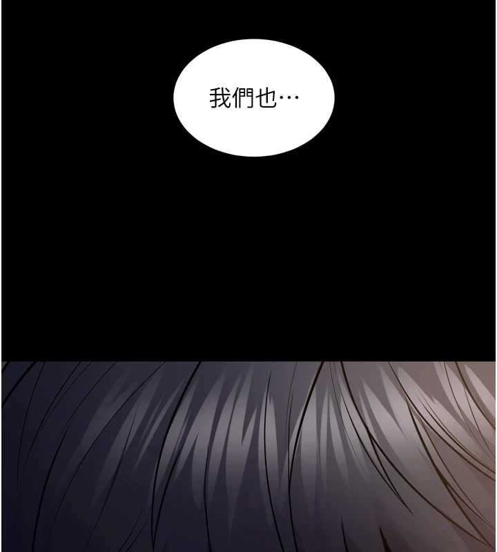 狱火重生 - 第59話-我就是要動你的女人 - page 138