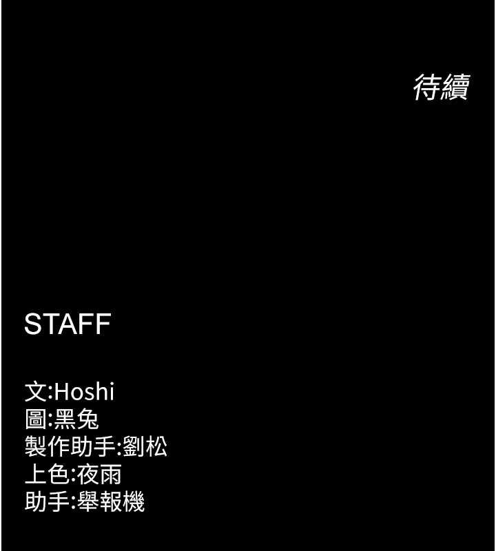 狱火重生 - 第59話-我就是要動你的女人 - page 142