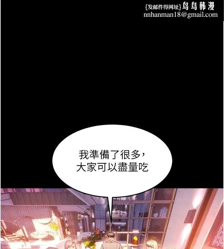 狱火重生 - 最終話-復仇的意義 - page 1