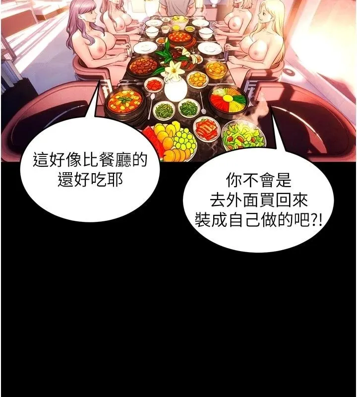 狱火重生 - 最終話-復仇的意義 - page 2