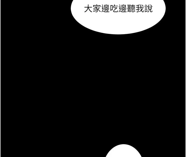 狱火重生 - 最終話-復仇的意義 - page 4