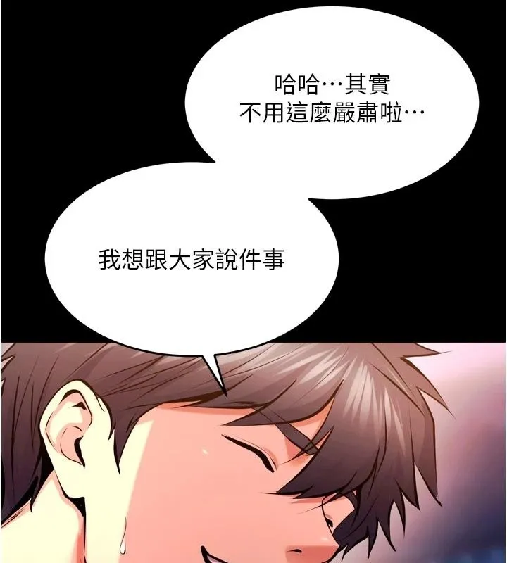 狱火重生 - 最終話-復仇的意義 - page 6