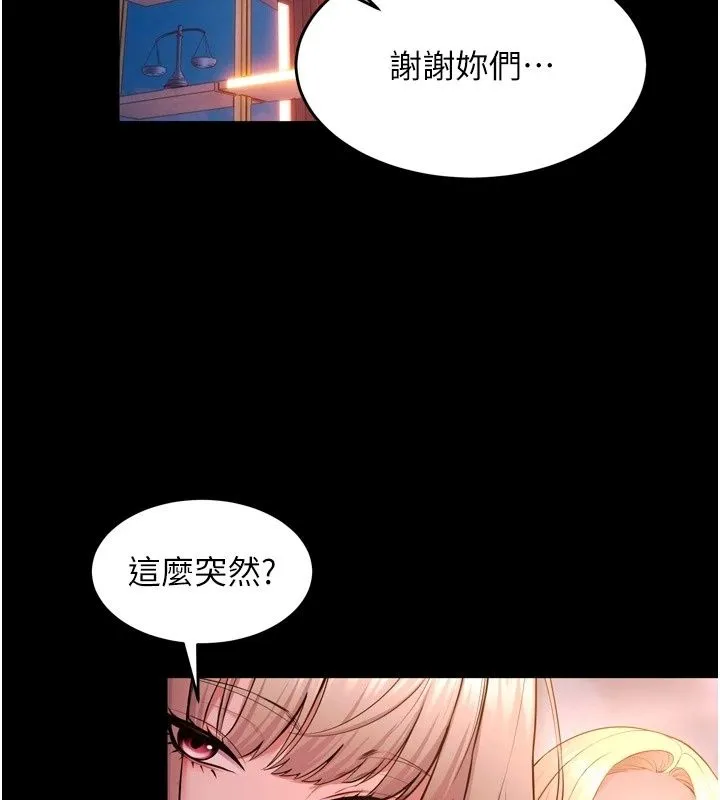 狱火重生 - 最終話-復仇的意義 - page 11